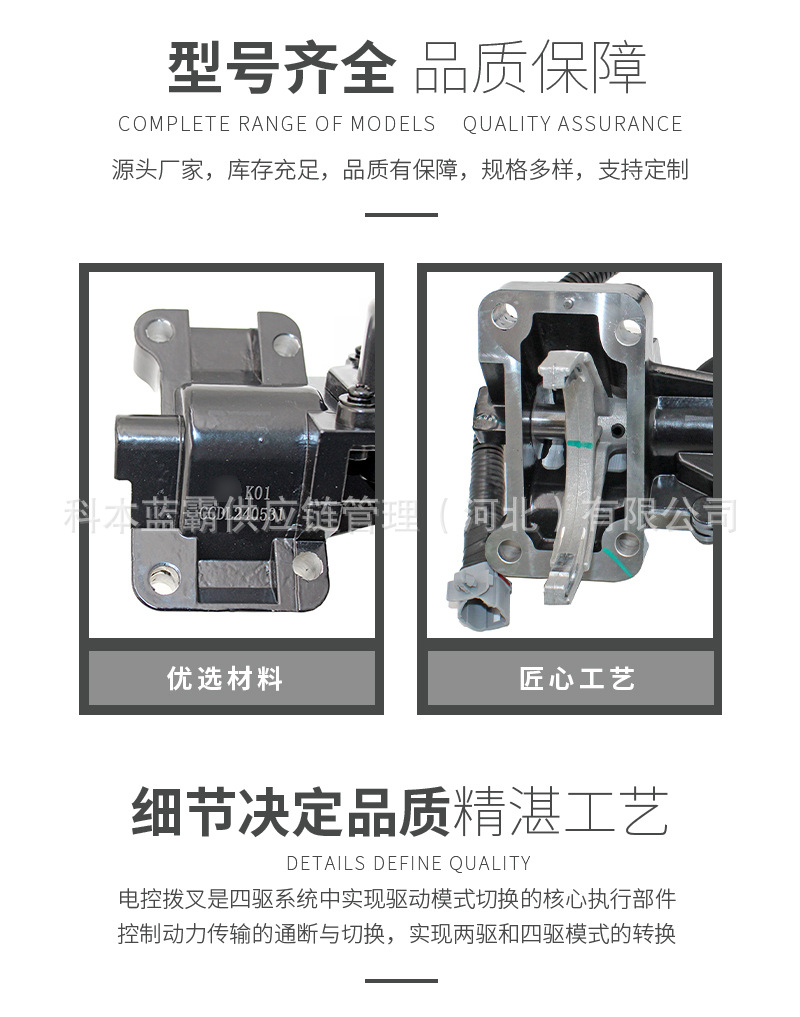 2310100-K01 Front Axle Electronic Control Fork Four-Wheel Drive Separation Motor Suitable for Haval H3H5H6 Accessories