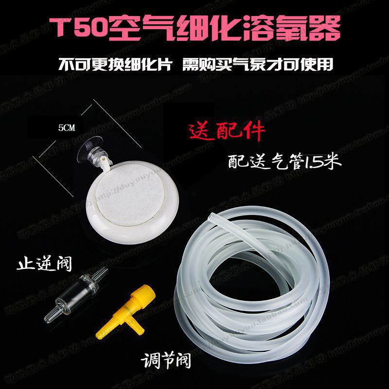 T50 공기 정제 공급 액세서리