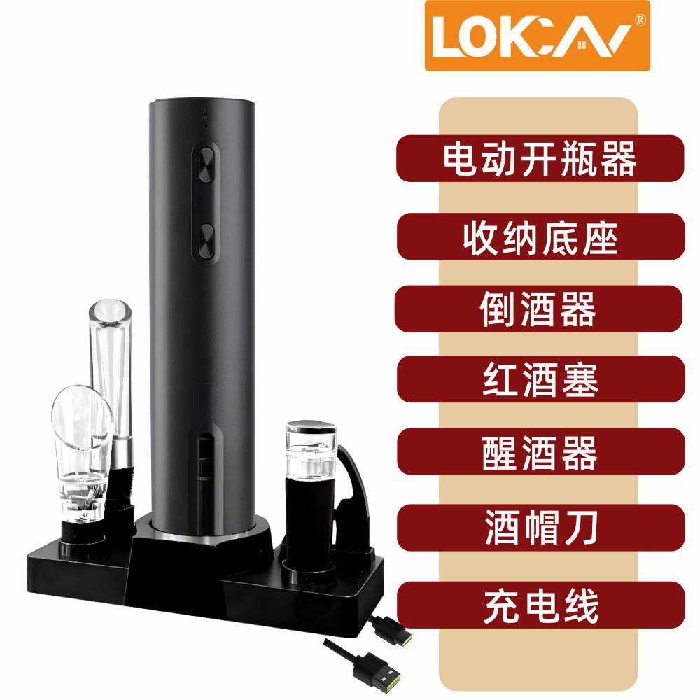 Abrebotellas de vino eléctrico recargable Abrebotellas de vino automático para el hogar