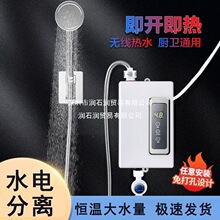 包邮即热式电热水器变频恒温免储水小型厨宝出租房洗澡免打孔