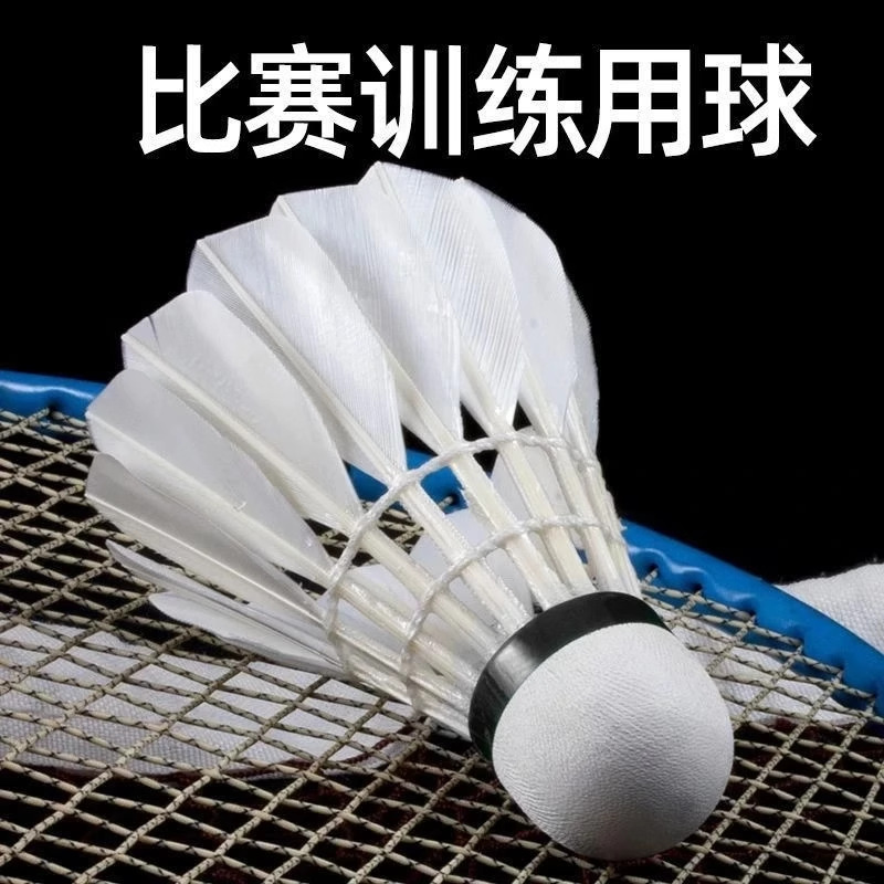 Badminton 12-Pack Durable Goose Feather Wind-Resistant Training Stable Outdoor Training Ball Professional Competition White Feather
