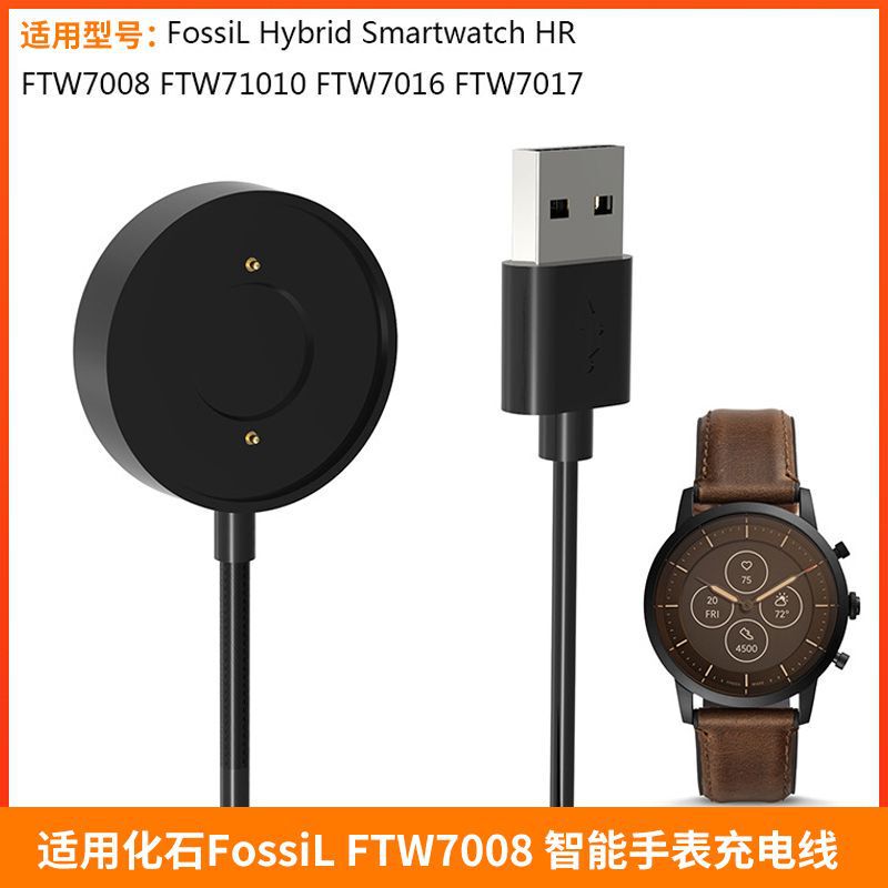FossiL FossiL FTW7008 Hybrid Smartwatch HR charging cable 71010 charger