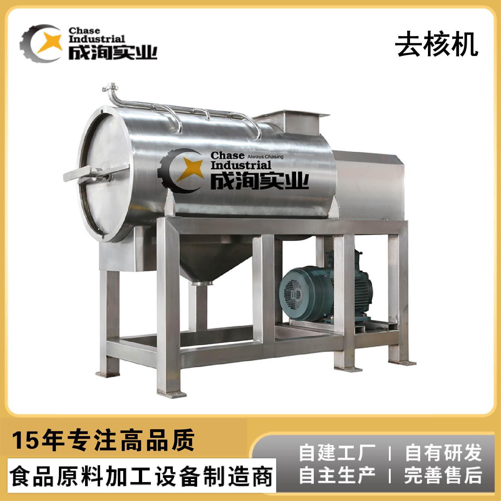 【西梅去核机】去皮去核打浆机   西梅去核机