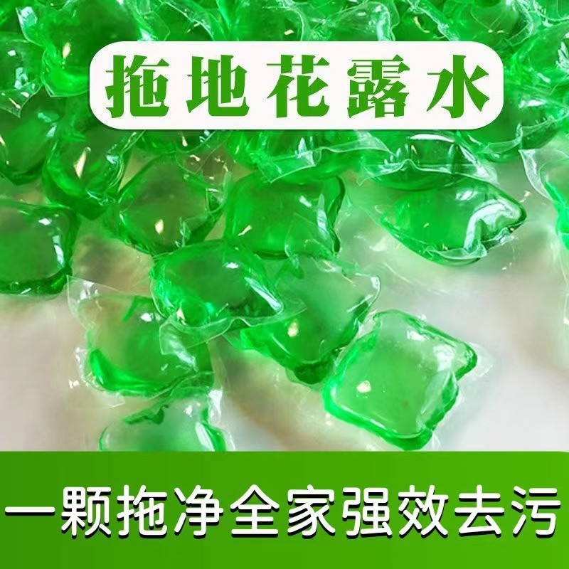 床の花露床の洗剤を引きずって、味を残して香を残します。|undefined