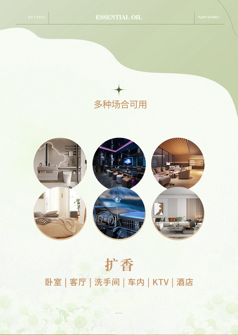 精油250ml详情页--_02.jpg