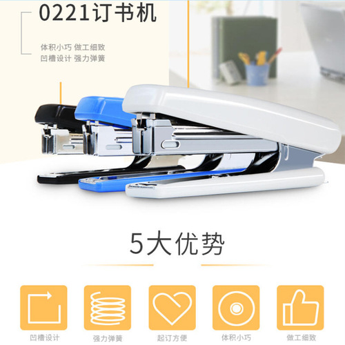 Deli 0221 stapler No. 10 needle binding device portable staple remover student office home labor-saving binding machine