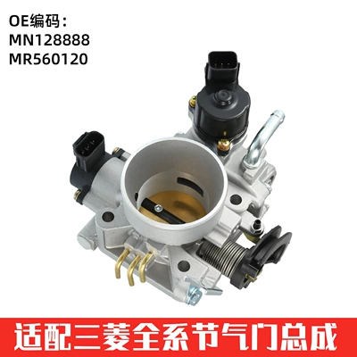 Suitable for Mitsubishi Throttle Valve Auto Parts Mn128888 Mr560120 (Other brake systems) - whd50z-series-throttle-valve