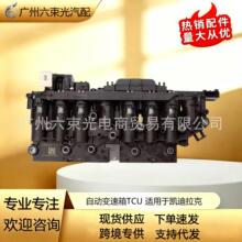 6l45 6l50 6l80����������Զ�������tcu�����ڿ�������