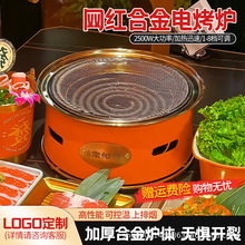 西塔老太太烤肉电烤炉商用家用韩式高端专用烧烤架烤肉炉烧烤炉子