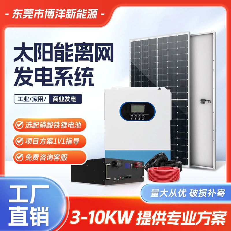 Система генерации солнечной энергии, полный комплект для дома, 220 В, фотоэлектрическая автономная сетка, накопитель энергии и обратное управление, универсальный источник питания для кондиционера