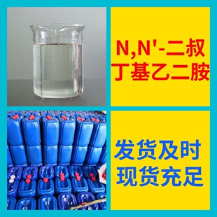 N,N'-���嶡���Ҷ��� Դ�^���S20����Iȫ���l؛�����㽭�V�|����