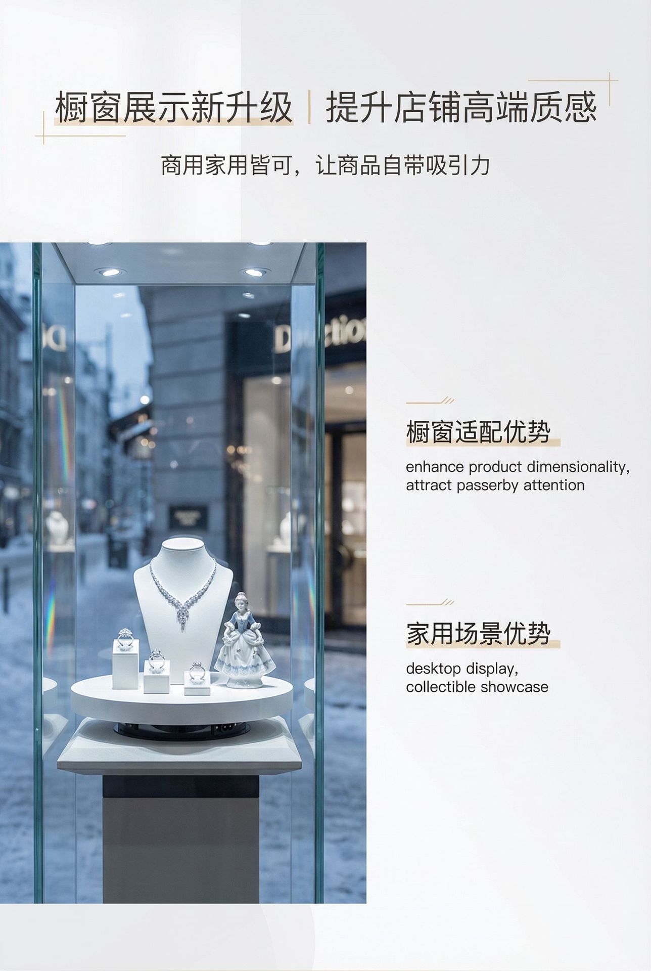 第6屏-橱窗展示升级.png