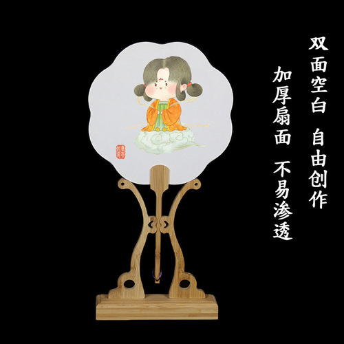 Blank round fan painting fan double-sided hand-painted calligraphy activity cardboard fan rice paper fan intangible cultural heritage lacquer fan diy