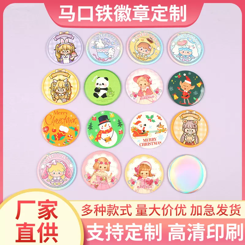 马口铁胸章定制卡通图案化妆小圆镜多工艺马口铁便携手持镜批发