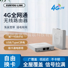 厂家直销迷你4g插卡路由器家用无线随身WIFI6小魔盒免宽带便携cpe
