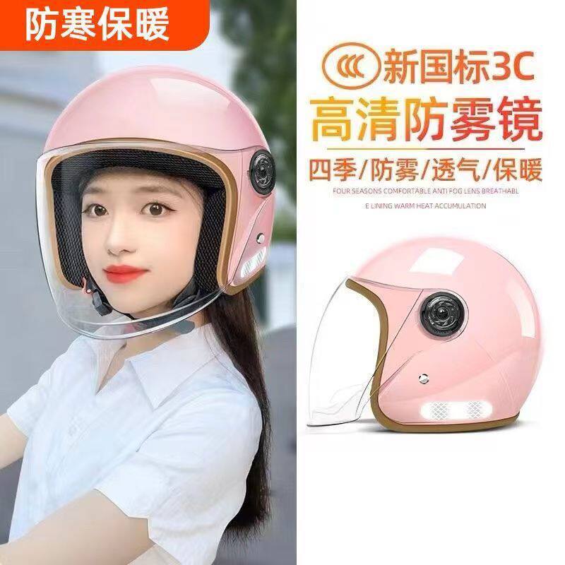 New national standard safety certified electric motorcycle helmet, suitable for both men and women, suitable for all seasons, warm, rainproof, and anti-fog helmet