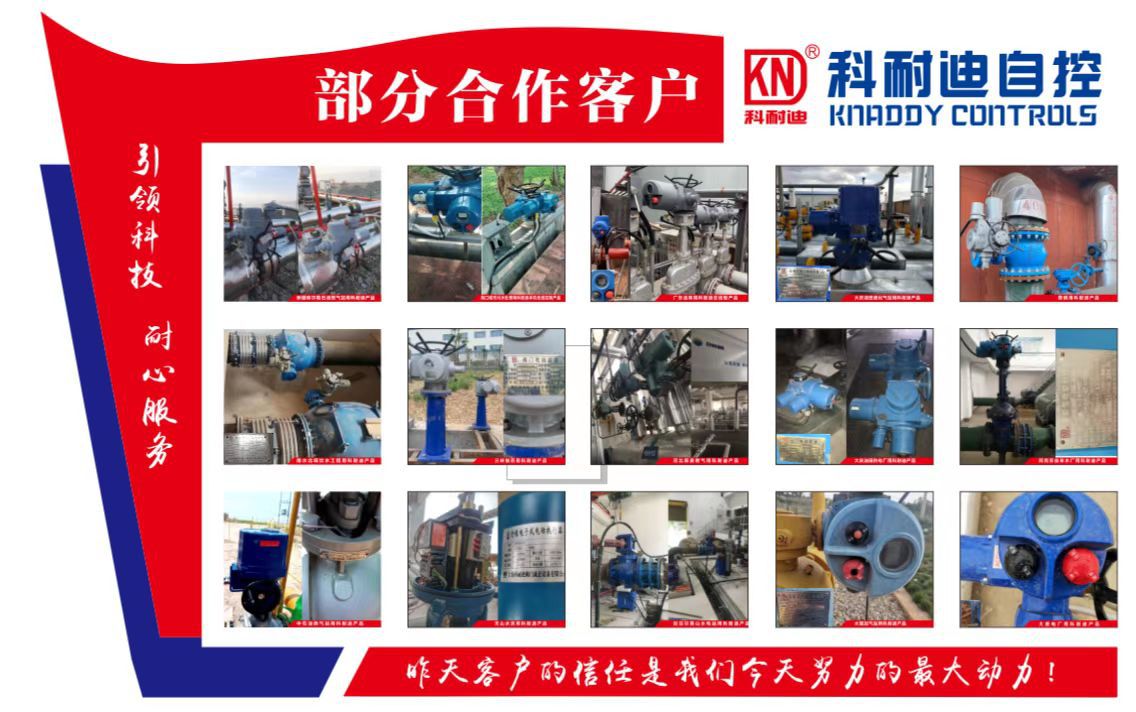 部分客户使用现场