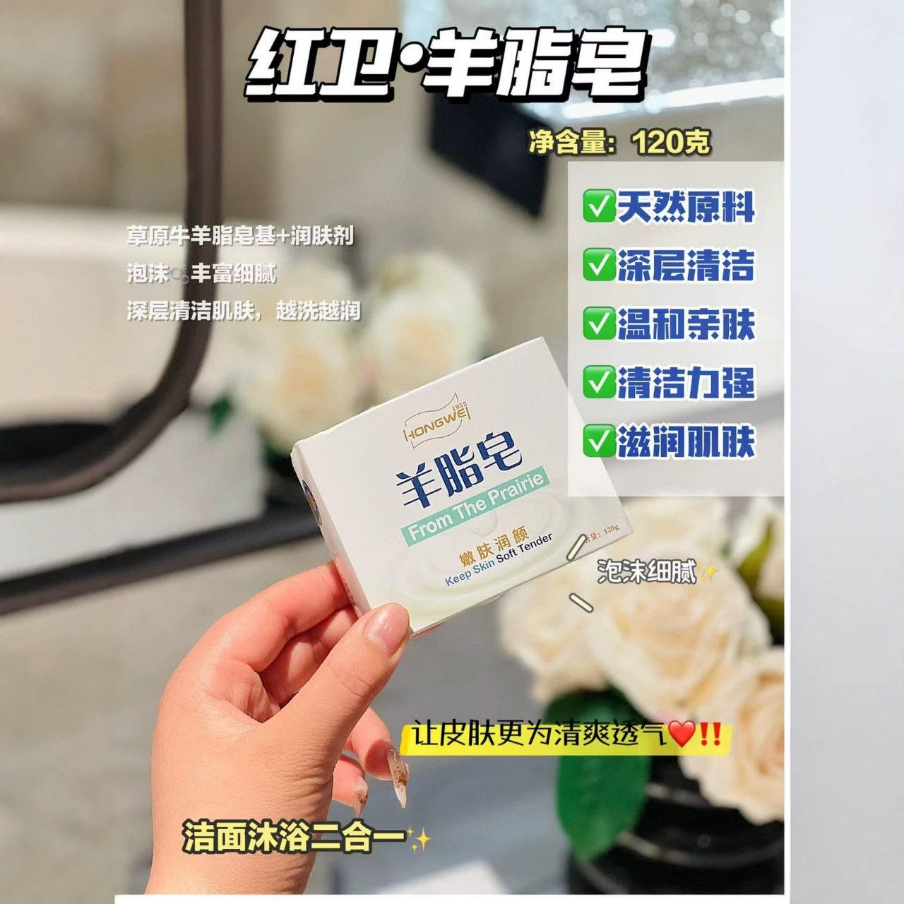 红卫羊脂皂内蒙古老牌国货沐浴洗脸洗头洁面儿童孕妇润肤香皂120g
