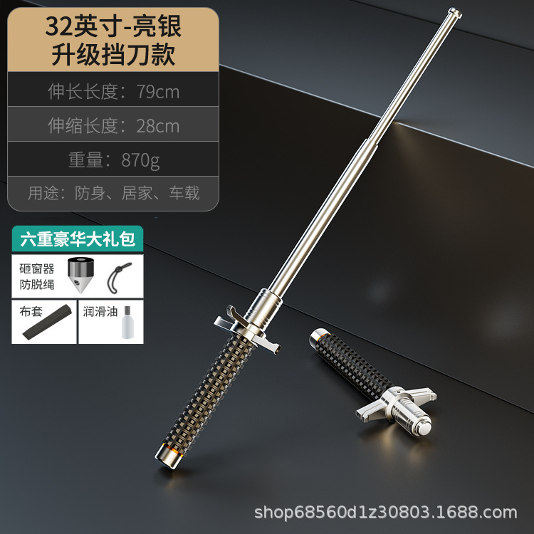 棒を振って合法的に身を守る武器神器車載三節棒伸縮防止狼収縮防止棒を振ってロール多機能棒を振った|undefined