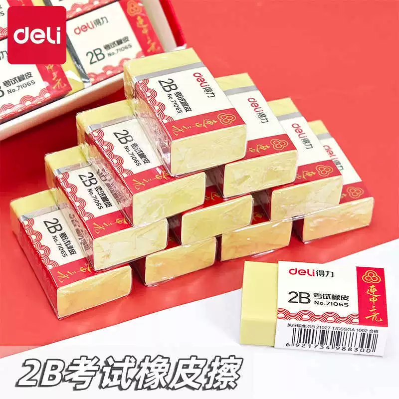 Ластик Deli 71065 Exam (желтый) Высококачественный ластик для учебы и экзаменов, оставляет меньше следов, подходит для рисования.