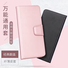 HANMAN 万能黏贴通用6.9/6.5/6.0/5.5/4.7INCH支架插卡保护皮套