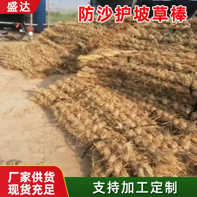 Производители оптовой защиты от песка и склона травяные палочки пустынный сад для озеленения теплицы для защиты от песка и склона соломенные палочки