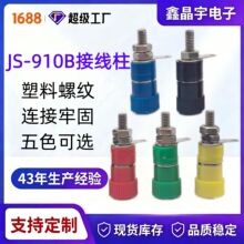 JS-910B�Ӿ��� M4늺��C�Ӿ����� ��4mm�㽶����β�׽Ӿ���