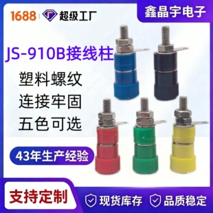 JS-910B�Ӿ��� M4늺��C�Ӿ����� ��4mm�㽶����β�׽Ӿ���