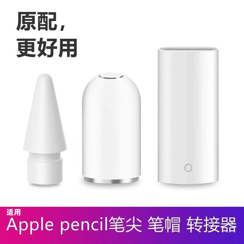 Suitable for iPad Pencil Tip Apple Pencil Tip First and Second Generation Apple Pen Tip Replacement Tip Suitable for iPad Pencil Tip Apple Pencil Tip First and Second Generation Apple Pen Tip Replacement Tip