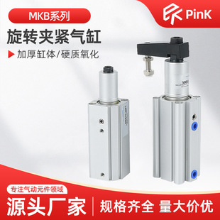 ���90�����D�A�o�D�ǚ�� MKB16_20_25_32_40_50_63-10-20-30R_L