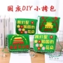国庆节幼儿园手工儿童不织布