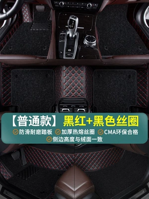 Modelə uyğun ayaqaltı | Teana, Tiguan, and LA4L - black-and-red-black-silk-loop