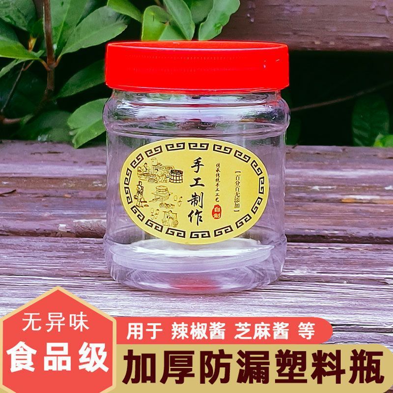 透明塑料罐子一斤半斤霉豆腐方型密封罐全封闭食品级豆腐乳酱菜瓶|undefined