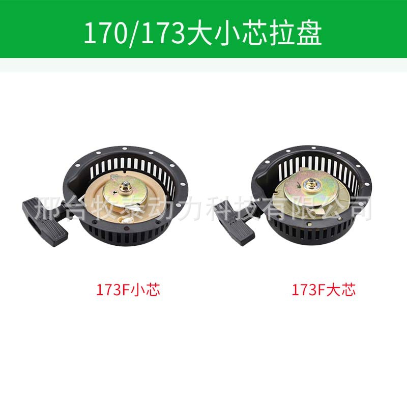 柴油机拉盘 (6)123456