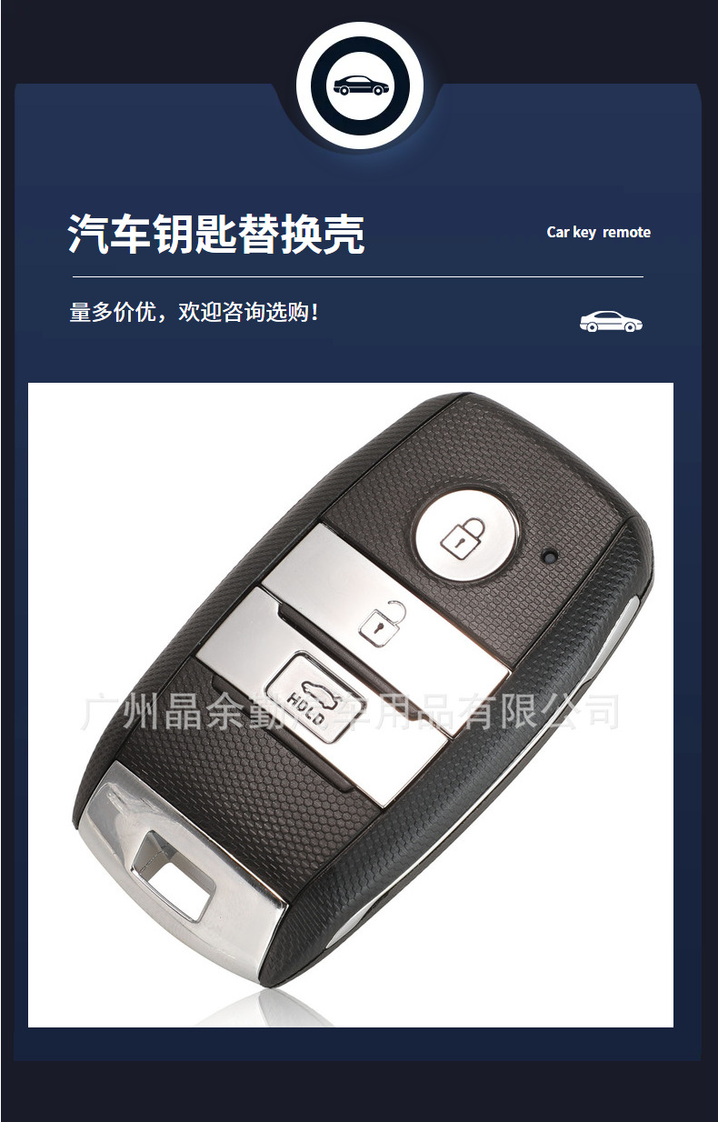 Suitable for Kia K4 KX1 Yipao K3/K3S Sorento Zhipao Smart Card Car Remote Key Replacement Shell