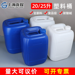 ����25l����Ͱ20���ѴaͰ30kg�UҺͰ10���ﻯ��ͰʳƷ���S��ֱ�N