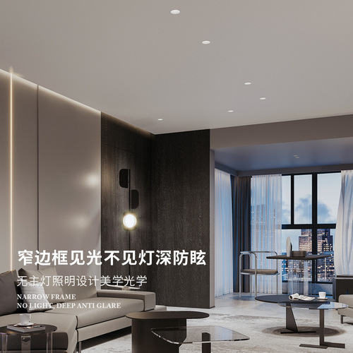深防眩光射灯窄边框别墅高楼层75开孔高显指嵌入式无主洗墙筒灯