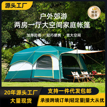 096系列户外帐篷二室一厅折叠便携式防晒防水3-12人露营大帐篷