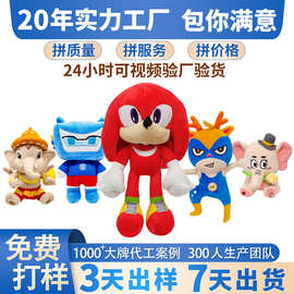 毛绒玩具定制玩偶公仔定做企业IP吉祥物娃娃布偶卡通挂件棉花订制