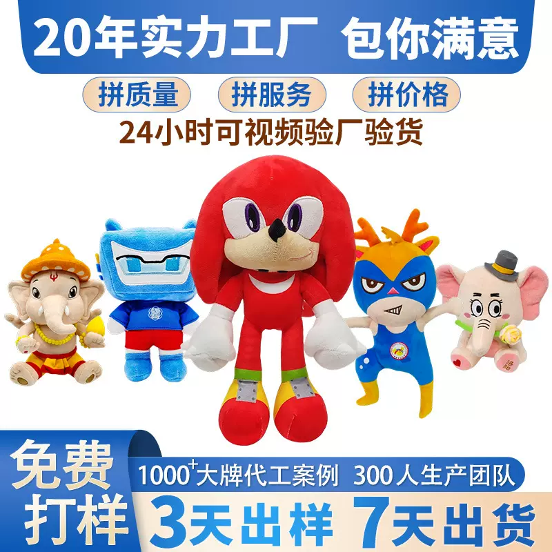 毛绒玩具定制玩偶公仔定做企业吉祥物娃娃潮玩3d卡通动漫棉花订制