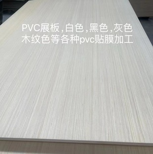 Factory Direct Sales Pvc Veneer Panels, Display Boards, Black, White, Wood Grain Colors, Etc. Pvc Film Processing
