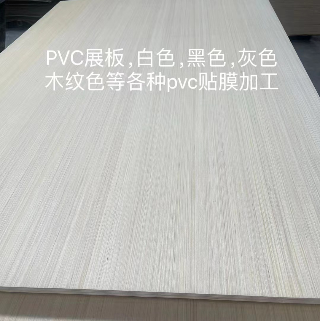厂家直售 PVC贴面板 展板 黑色白色木纹色等 PVC贴膜加工