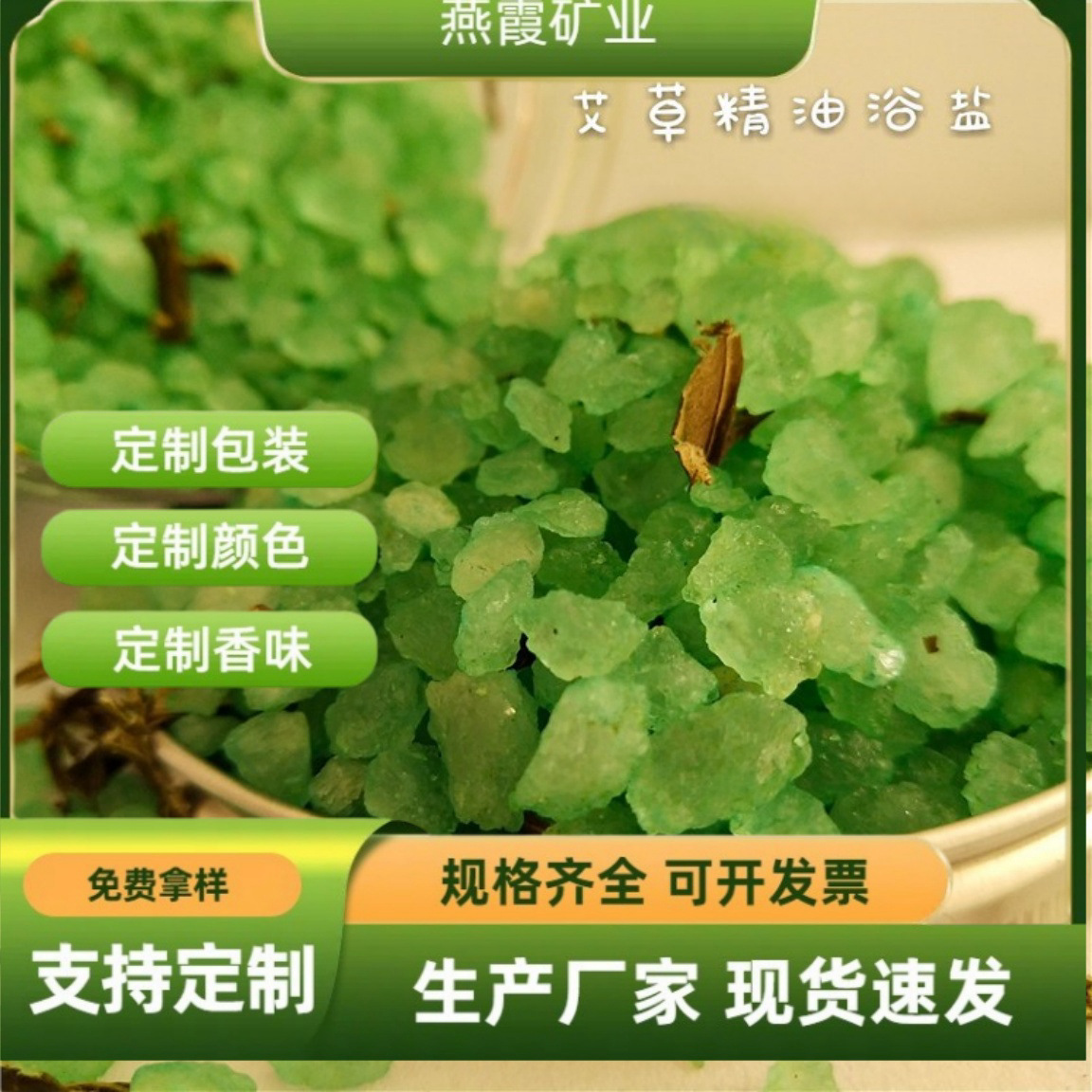 供应喜马拉雅盐玫瑰干花沐浴盐白盐沙香浴盐喜马拉雅水晶盐块