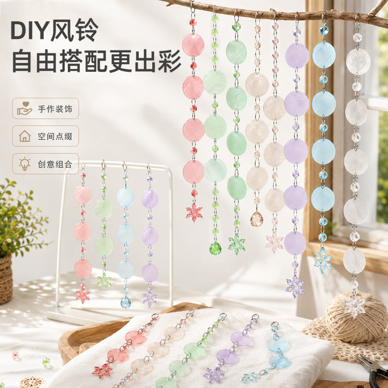 New imitation shell wind chime bead curtain DIY door curtain handmade beaded jewelry accessory material kit, available in multiple colors New imitation shell wind chime bead curtain DIY door curtain handmade beaded jewelry accessory material kit, available in multiple colors