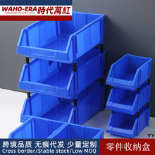 仓库收纳盒螺丝斜口货架配件分类元件盒子加厚零件盒塑料货架