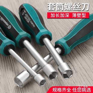 Hex Socket Screwdriver Set External Hex Nut Socket Driver Small Sleeve Screwdriver Manual Socket Eight Poles
