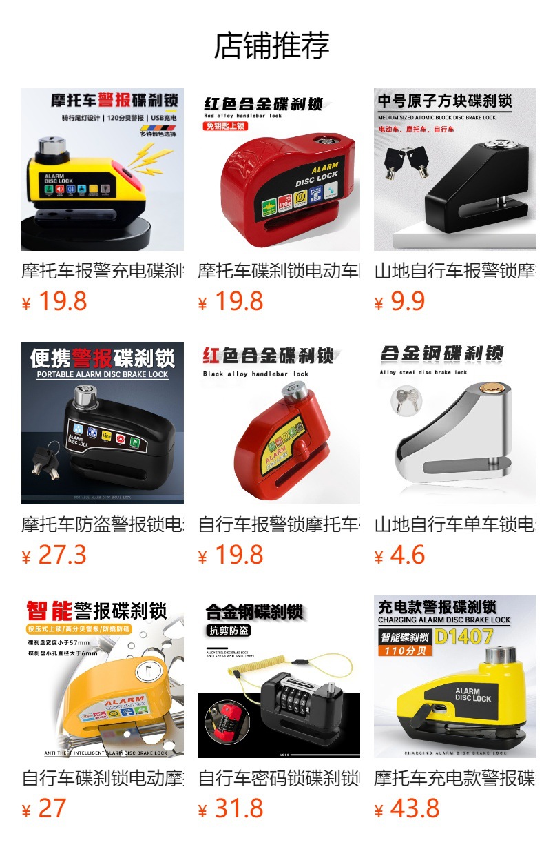 Fully Solid Waterproof and Rust-proof Electric Motorcycle Disc Brake Lock Anti-theft Lock Battery Scooter Mountain Bike Disc