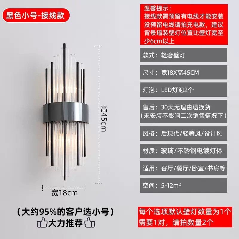 轻奢创意网红水晶壁灯室内客厅卧室壁灯别墅酒店KTV工程LED壁灯|undefined