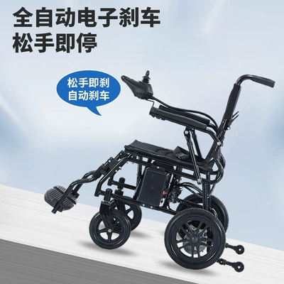 Electric Wheelchairs, Lightweight and Convenient | Qatlanan elektrik velosipedlər