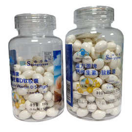 一件代发盛力源牌钙D软胶囊中老年成人液体钙200粒保健食品